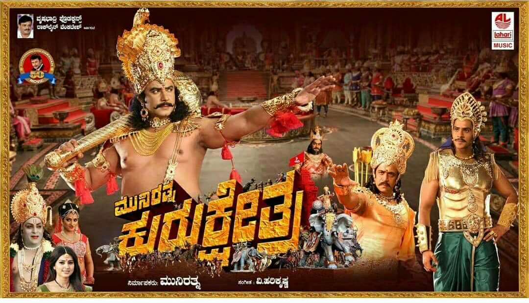ಕುರುಕ್ಷೇತ್ರದಲ್ಲಿ ದರ್ಶನ್ ಮೀರಿಸುತ್ತಾರಾ ನಿಖಿಲ್?