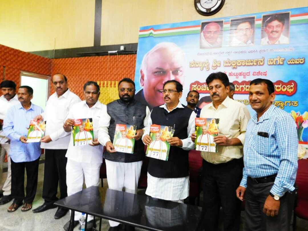 ದಮನಿತರ ದನಿಯಾಗಿದ್ದ ಖರ್ಗೆ: ಡಿಸಿಎಂ ಪರಂ ಬಣ್ಣನೆ