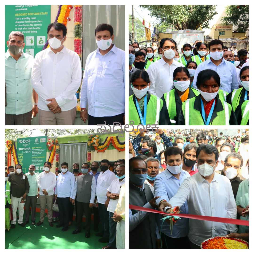 ಪೌರ ಕಾರ್ಮಿಕರ ‘ಸುವಿಧಾ ಕ್ಯಾಬಿನ್’ ಉದ್ಘಾಟಿಸಿದ ಡಾ. ಅಶ್ವತ್ಥನಾರಾಯಣ