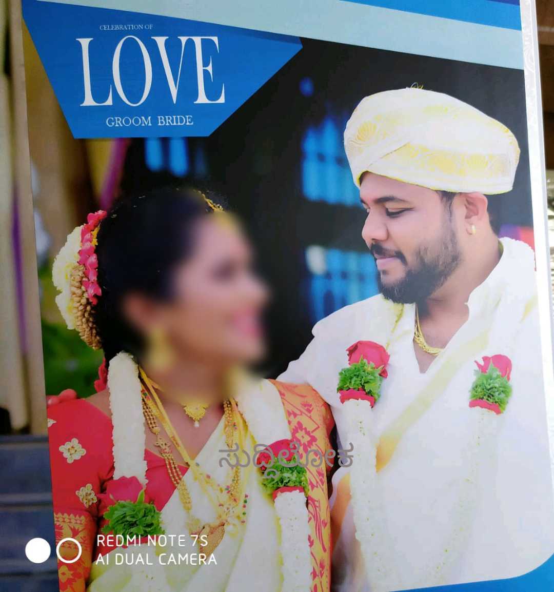 ನಾಲ್ಕು ಮದುವೆ, 20 ಗರ್ಲ್ ಫ್ರೆಂಡ್ಸ್: ಖಾಕಿ ಬಲೆಗೆ ಬಿದ್ದ ಹೈನಾತಿ ಖದೀಮ