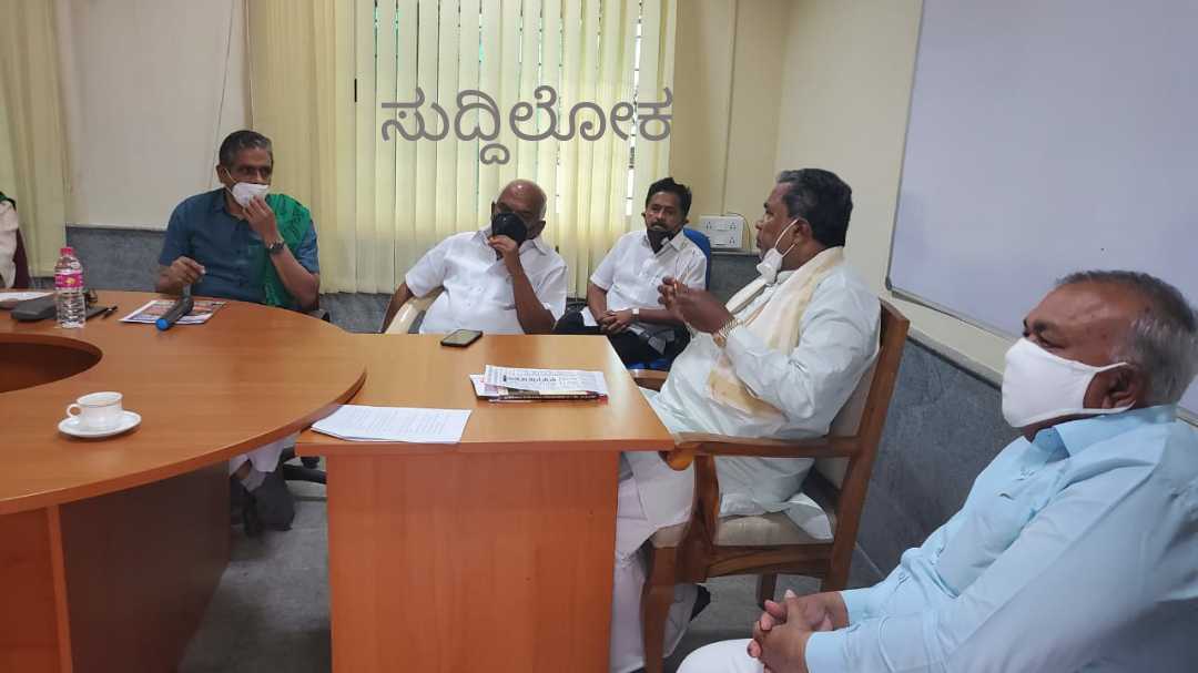 ಭೂ ಸುಧಾರಣಾ ಕಾಯಿದೆ, ರೈತ ಸಂಘಟನೆಗಳ ಜೊತೆ ಸೇರಿ ಹೋರಾಟ : ಸಿದ್ದರಾಮಯ್ಯ