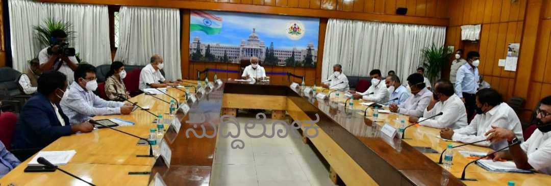 ಬೆಂಗಳೂರಿನ ಪೂರ್ವ ಪಶ್ಚಿಮ ಮತ್ತು ಯಲಹಂಕ ವಲಯಗಳ ಕೋವಿಡ್-19 ಉಸ್ತುವಾರಿ ಸಚಿವರುಗಳ ಸಭೆ ನಡೆಸಿದ ಸಿಎಂ