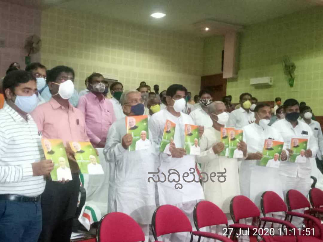 ಸರಕಾರದ ಒಂದು ವರ್ಷದ ಪ್ರಧಾನ ಸಮಾರಂಭದ ನೇರ ಪ್ರಸಾರ ವೀಕ್ಷಣೆ, ಡಿಸಿಎಂ ಅವರಿಂದ ಕಿರು ಹೊತ್ತಿಗೆ ಬಿಡುಗಡೆ