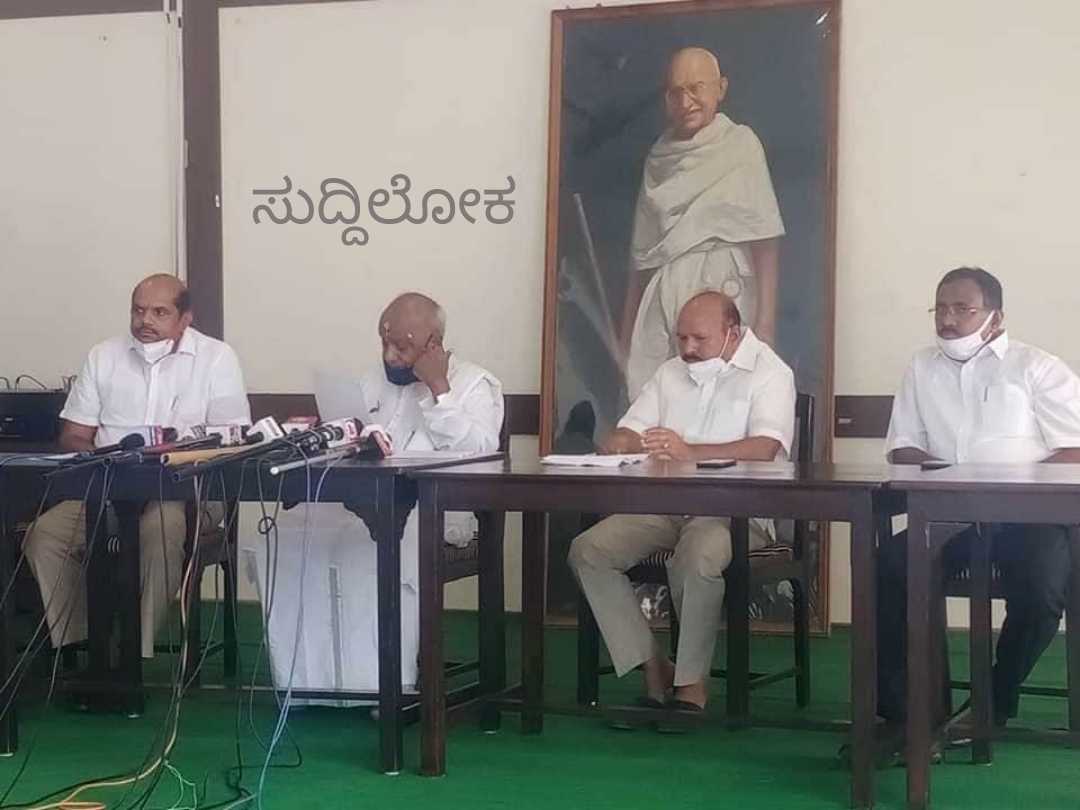 ಸರಕಾರದ ವಿರುದ್ಧ ಹೋರಾಟ: ಆಗಸ್ಟ್ 4 ರಂದು ಜೆಡಿಎಸ್ ನಾಯಕರ ಸಭೆ ಕರೆದ ದೇವೇಗೌಡ