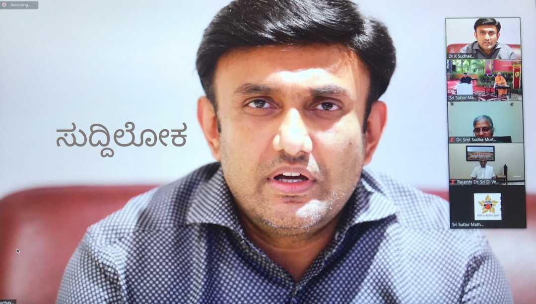 ಕೋವಿಡ್ ವಿರುದ್ಧ ಸಂಘಟಿತ ಹೋರಾಟ ಅಗತ್ಯ : ಸಚಿವ ಸುಧಾಕರ್