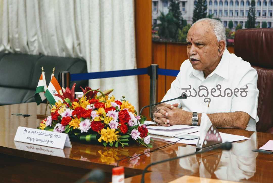ಡಿಸಿ,ಎಸ್ಪಿಗಳ ಜೊತೆ ಸಿಎಂ ವಿಡಿಯೋ ಸಂವಾದ: ಕೋವಿಡ್ 19 ಪರೀಕ್ಷಾ ಪ್ರಮಾಣ ಹೆಚ್ಚಳಕ್ಕೆ ಸೂಚನೆ