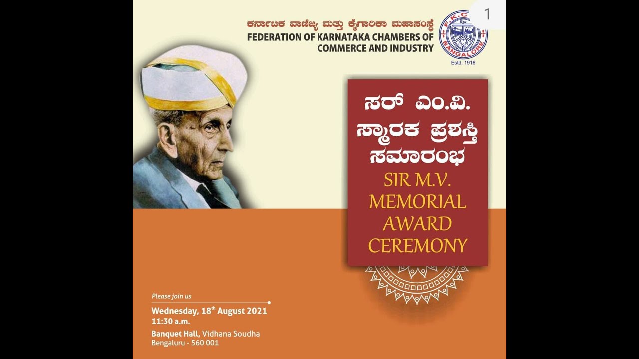 Live: ಸರ್ಎಂವಿ ಪ್ರಶಸ್ತಿ ಪ್ರದಾನ ಸಮಾರಂಭದ ನೇರ ಪ್ರಸಾರ…