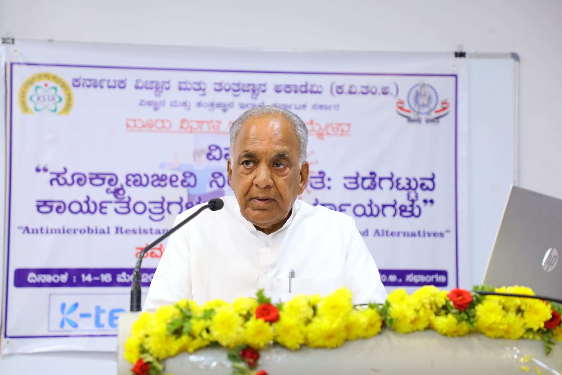 ಸೂಕ್ಷ್ಮಾಣುಜೀವಿ ನಿರೋಧಕತೆ ತಡೆಗೆ ಸಂಘಟಿತ ಪ್ರಯತ್ನ ಅಗತ್ಯ; ಸಚಿವ ಎನ್.ಎಸ್. ಭೋಸರಾಜು