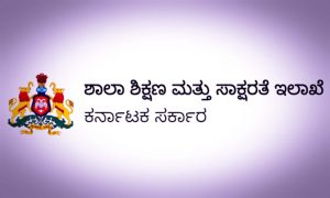 ಅತಿಥಿ ಶಿಕ್ಷಕರು, ಉಪನ್ಯಾಸಕರಿಗೆ ಗುಡ್ ನ್ಯೂಸ್; ₹2 ಸಾವಿರ ಗೌರವ ಸಂಭಾವನೆ ಹೆಚ್ಚಳ ಮಾಡಿದ ಸರ್ಕಾರ