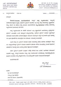 Suresh Kumar letter 