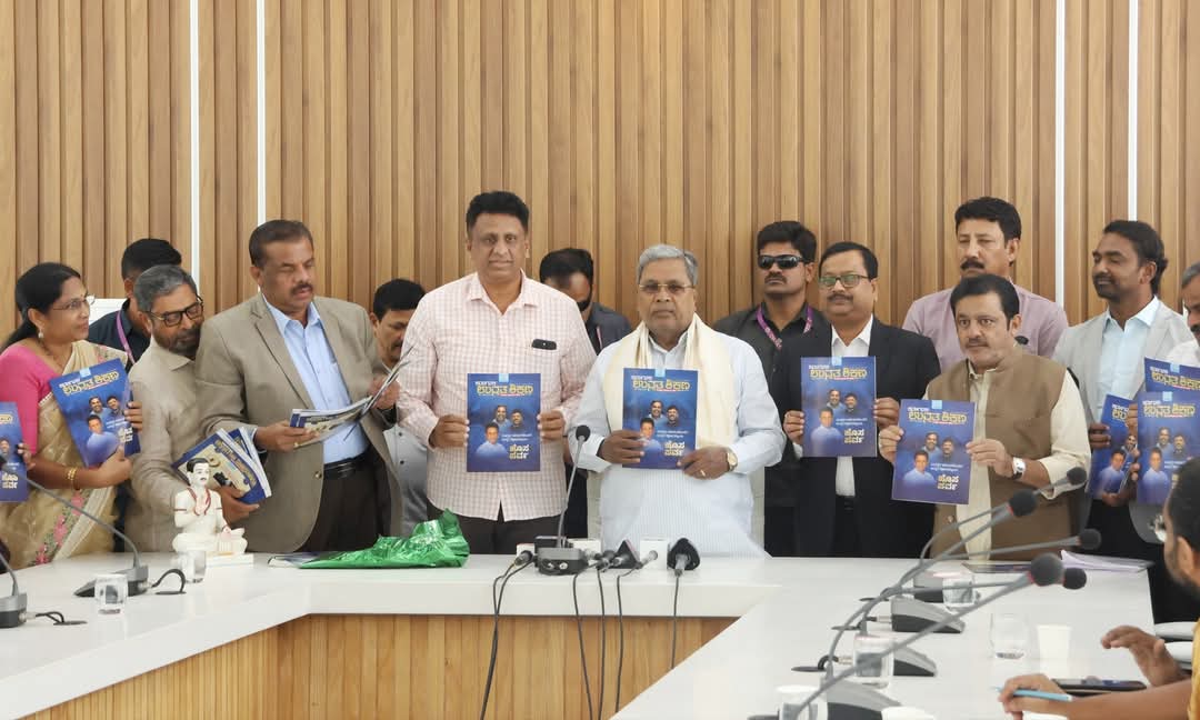 ಉನ್ನತ ಶಿಕ್ಷಣ ಸಮಗ್ರ ಮಾಹಿತಿಗಾಗಿ ಮುಖ್ಯಮಂತ್ರಿಗಳಿಂದ ಪತ್ರಿಕೆ ಬಿಡುಗಡೆ