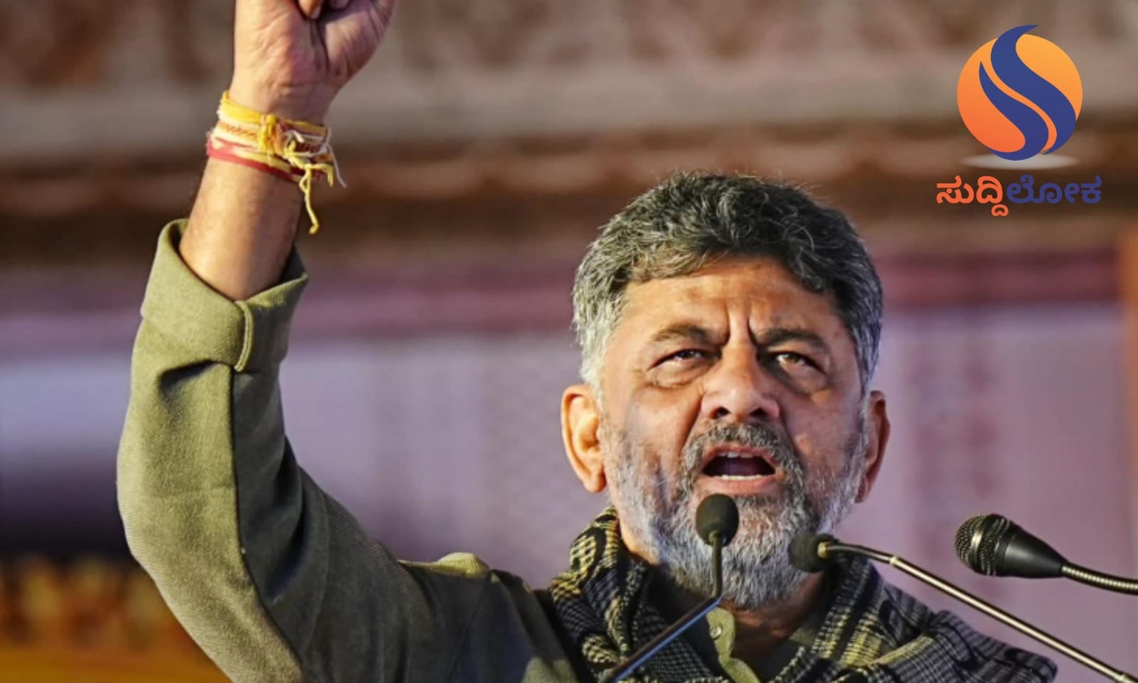ಅಧಿಕಾರಕ್ಕೆ ಬರುತ್ತೇವೆ ಎಂದ್ರು ಎಚ್‌ಡಿಕೆ: ಕುಮಾರಸ್ವಾಮಿಗೆ ಅಂಗಿ, ಪಂಚೆ, ಜುಬ್ಬಾ ಕಳುಹಿಸೋಣವೆಂದ್ರು ಡಿಕೆಶಿ