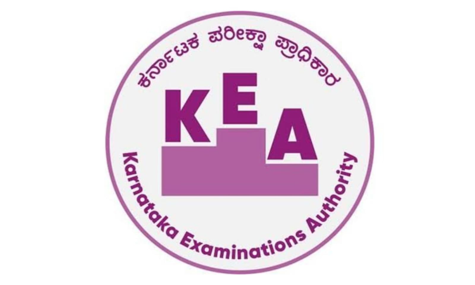 ಒಂದು ಗಂಟೆಯಲ್ಲಿ ಕನ್ನಡ ಪರೀಕ್ಷೆ ಫಲಿತಾಂಶ ಪ್ರಕಟಿಸಿದ ಕೆಇಎ