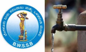 ಬೆಂಗಳೂರಿಗೆ ಕುಡಿಯಲು,ಬಳಸಲು ಪ್ರತ್ಯೇಕ ನೀರು ಪೂರೈಕೆ: ಸರ್ಕಾರದ ಚಿಂತನೆ..!