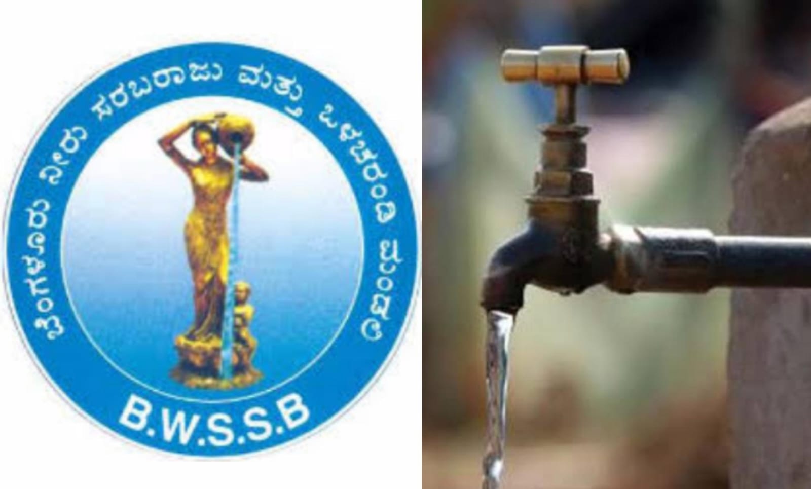 ಬೆಂಗಳೂರಿಗೆ ಕುಡಿಯಲು,ಬಳಸಲು ಪ್ರತ್ಯೇಕ ನೀರು ಪೂರೈಕೆ: ಸರ್ಕಾರದ ಚಿಂತನೆ..!