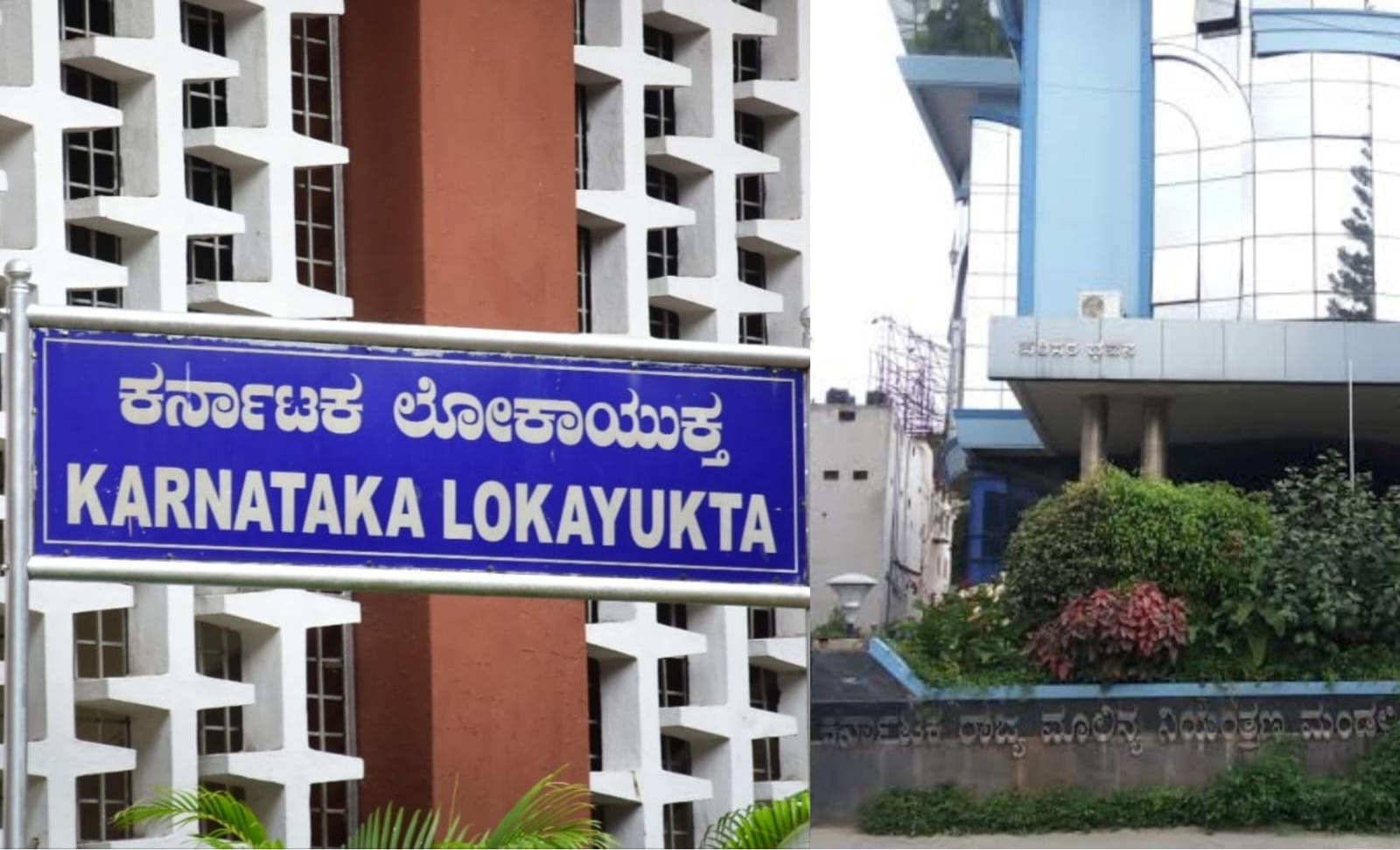 ಬೆಂಗಳೂರಿನ ಕೆಎಸ್‌ಪಿಸಿಬಿ ಕಚೇರಿಗಳ ಮೇಲೆ ಲೋಕಾಯುಕ್ತ ದಾಳಿ; 27 ತಂಡಗಳಿಂದ ಶೋಧ