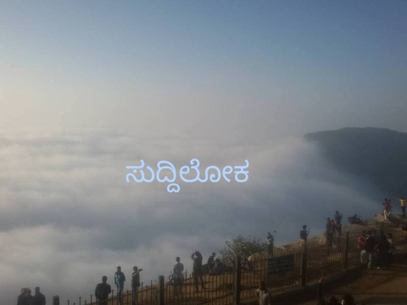 ಪ್ರವಾಸಿಗರೇ ಗಮನಿಸಿ:ನಾಲ್ಕು ದಿನ ನಂದಿಬೆಟ್ಟಕ್ಕೆ ನೋ ಎಂಟ್ರಿ