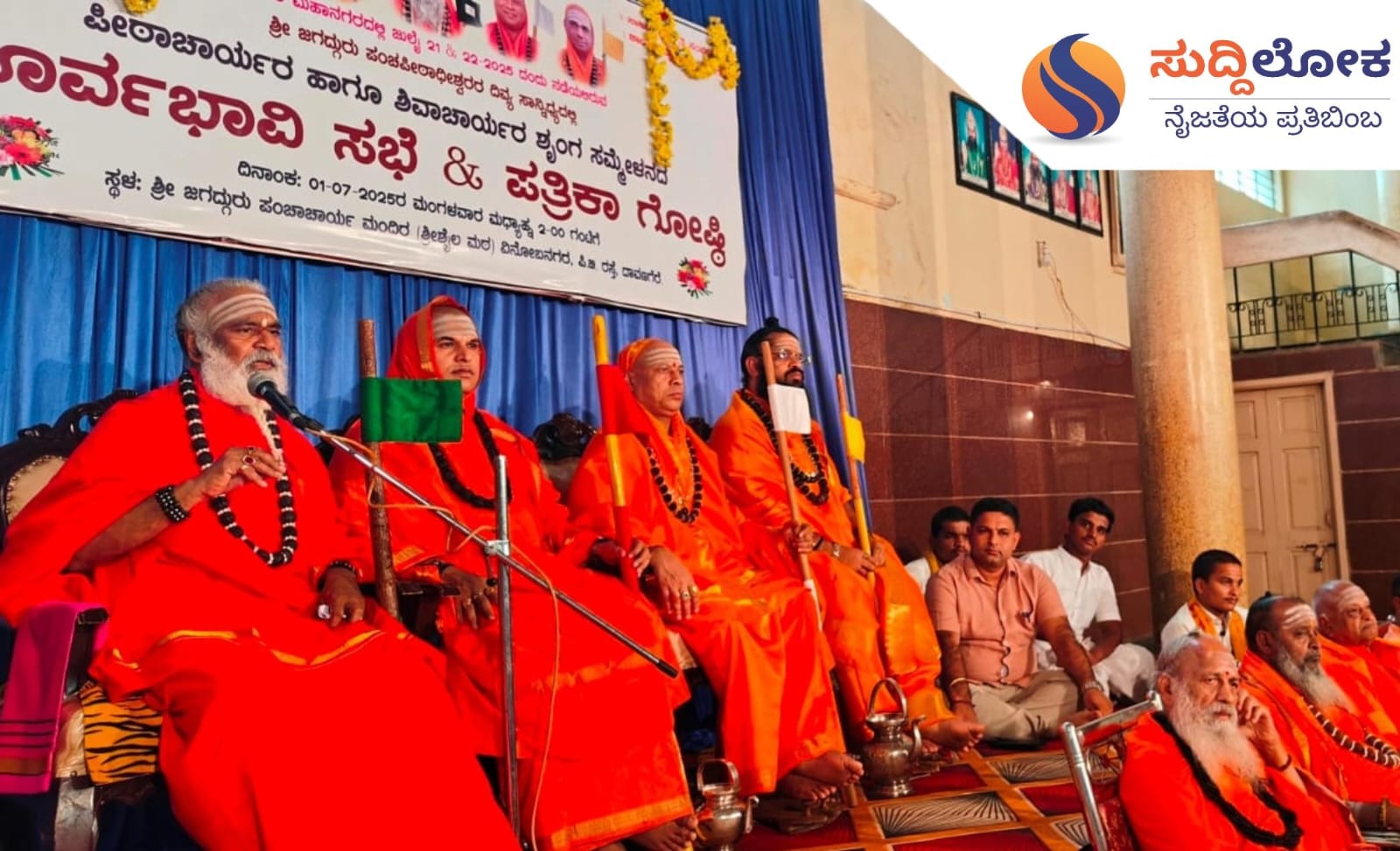 ಜಾತಿ ಗಣತಿ ಮಾಡಲು ಕೇಂದ್ರ ಸರ್ಕಾರಕ್ಕೆ ಮಾತ್ರ ಅಧಿಕಾರವಿದೆ; ರಂಭಾಪುರಿ ಶ್ರೀ