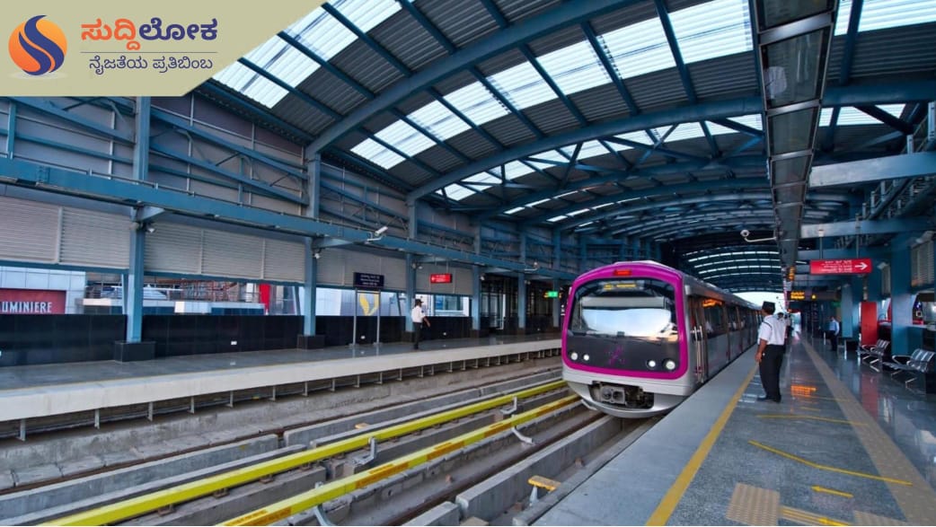 ಒಎನ್‌ಡಿಸಿಗೆ ನಮ್ಮ ಮೆಟ್ರೊ; ರ‌್ಯಾಪಿಡೋ, ನಮ್ಮ ಯಾತ್ರಿ ಸೇರಿ 9 ಅಪ್ಲಿಕೇಷನ್‌ಗಳಲ್ಲಿ ಕ್ಯೂಆರ್ ಟಿಕೆಟ್ ಲಭ್ಯ