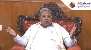 ಸರ್ಕಾರದ ಗ್ಯಾರಂಟಿ ಯೋಜನೆಗಳು ಸಮಾಜದ ಬಡವರ ಪರಿಸ್ಥಿತಿಯನ್ನು ಉತ್ತಮಪಡಿಸಿದೆ; ಸಿಎಂ