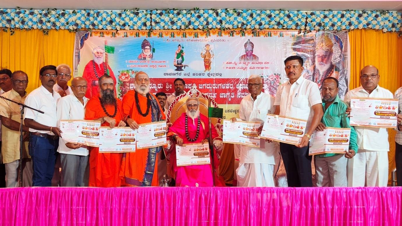 ಹೆತ್ತ ಮಡಿಲು ಹೊತ್ತ ಹೆಗಲು ಎಂದೂ ಮರೆಯಬಾರದು;ಶ್ರೀ ರಂಭಾಪುರಿ ಜಗದ್ಗುರುಗಳು