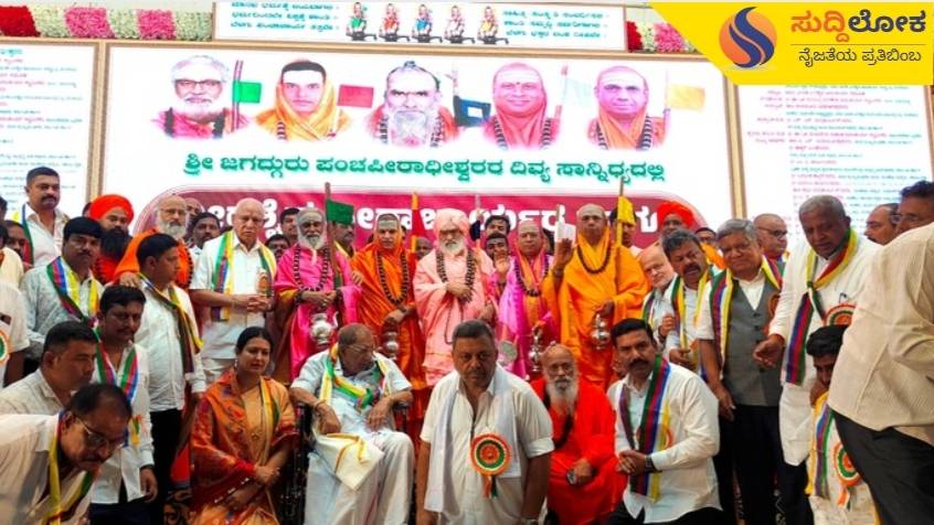 ಪಂಚ ಪೀಠಗಳು ಒಗ್ಗಟ್ಟಾಗಿ ಹೆಜ್ಜೆ ಹಾಕಲಿ; ಶ್ರೀ ರಂಭಾಪುರಿ ಜಗದ್ಗುರುಗಳು