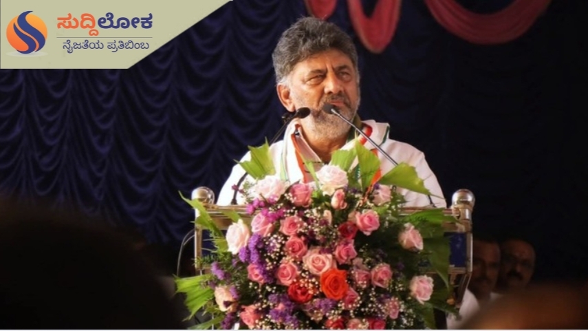 ನಿಮ್ಮ ಹೆಣ,ಪಲ್ಲಕ್ಕಿ ಹೊರುವವನು ನಾನು; ಡಿಕೆ ಶಿವಕುಮಾರ್ ಹೀಗಂದಿದ್ಯಾಕೆ?