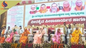 12 ನಿರ್ಣಯದೊಂದಿಗೆ ವೀರಶೈವ ಪೀಠಾಚಾರ್ಯರ ಶೃಂಗ ಸಮ್ಮೇಳನಕ್ಕೆ ತೆರೆ..!