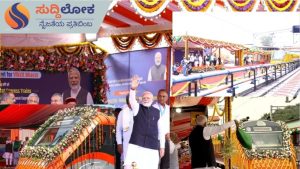 ಮೂರು ವಂದೇ ಭಾರತ್ ರೈಲಿಗೆ ಹಸಿರು ನಿಶಾನೆ ತೋರಿದ ಪಿಎಂ ಮೋದಿ