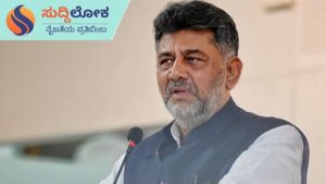 ನನ್ನ ಬದುಕಿನಲ್ಲಿ ಸಾಕ್ಷಿಗುಡ್ಡೆ ಬಿಟ್ಟುಹೋಗಬೇಕು ಎಂದು ಕೆಲಸ ಮಾಡುತ್ತಿದ್ದೇನೆ; ಡಿಸಿಎಂ ಡಿಕೆ ಶಿವಕುಮಾರ್