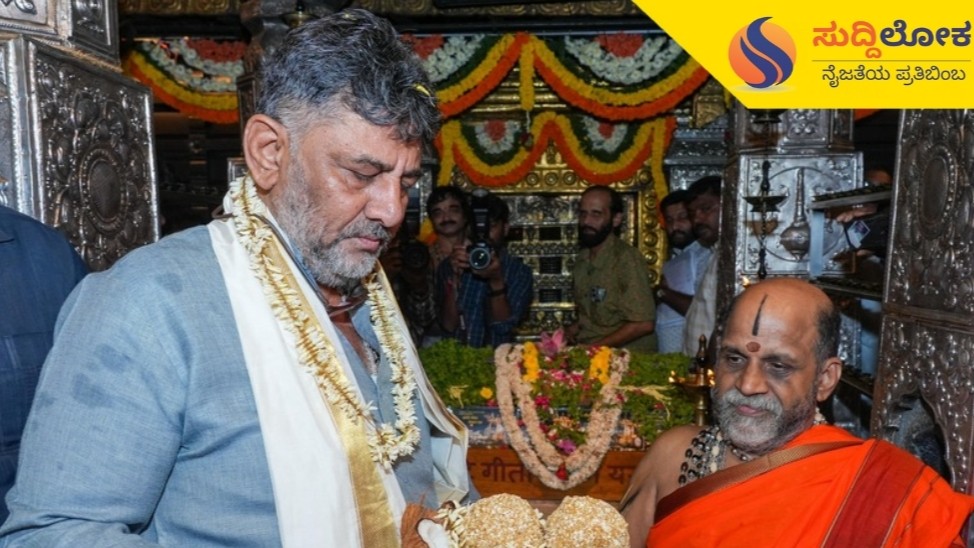 ಸೆಪ್ಟೆಂಬರ್ ಕ್ರಾಂತಿಗಾಗಿ ಕೃಷ್ಣಮಠಕ್ಕೆ ಬಂದಿಲ್ಲ; ಡಿಸಿಎಂ ಡಿಕೆ ಶಿವಕುಮಾರ್