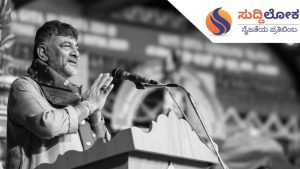 ನನ್ನ ಬಾಯಲ್ಲಿ ತಪ್ಪು ನುಡಿಸದಂತೆ ಕೃಷ್ಣನಲ್ಲಿ ಪ್ರಾರ್ಥನೆ; ಡಿಸಿಎಂ ಡಿಕೆ ಶಿವಕುಮಾರ್