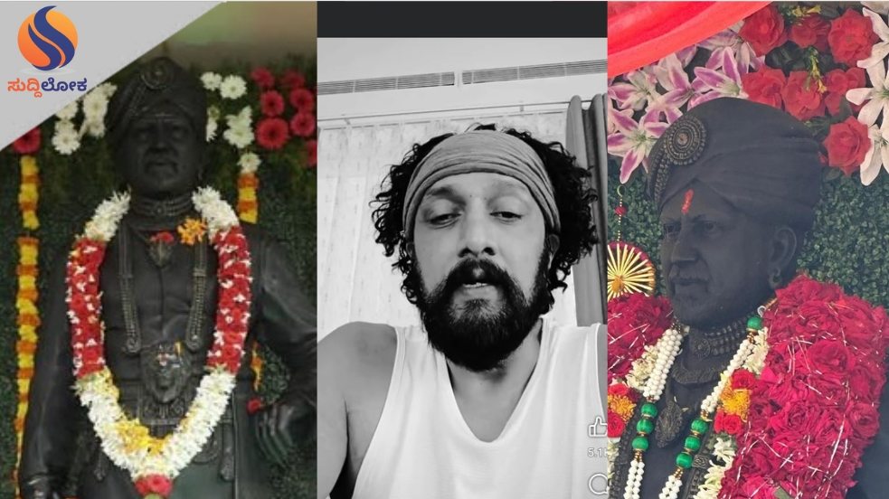 ಅದೇ ಸ್ಥಳದಲ್ಲಿ ವಿಷ್ಣು ಸ್ಮಾರಕ ಮರುಸ್ಥಾಪನೆ;ಕಿಚ್ಚ ಸುದೀಪ್ ಘೋಷಣೆ