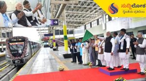 ಯೆಲ್ಲೋ ಮೆಟ್ರೋ ರೈಲು ಸಂಚಾರಕ್ಕೆ ಮೋದಿ ಚಾಲನೆ; ಚಾಲಕ ರಹಿತ ಸೇವೆಗೆ ಸದ್ಯದಲ್ಲೇ ಮುನ್ನುಡಿ ಬರೆಯಲಿದೆ ಹಳದಿ ಮಾರ್ಗ