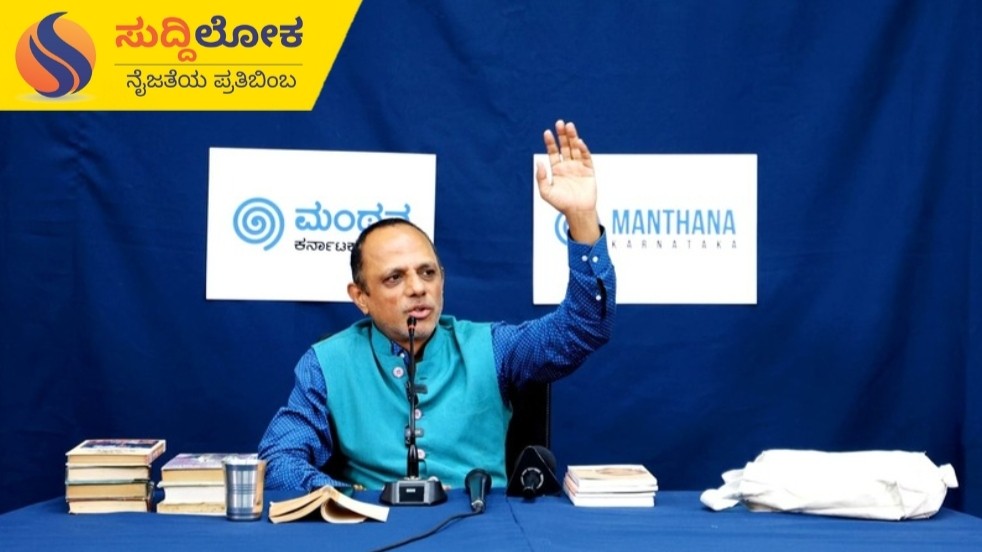 ಸಮಾಜವಾದವನ್ನು ಭಾರತೀಯ ದೃಷ್ಟಿಕೋನಕ್ಕೆ ತಕ್ಕಂತೆ ಅನುಸರಿಸಿದ ಮಹಾನ್ ಚಿಂತಕ ಲೋಹಿಯಾ: ಡಾ.ಜಿ.ಬಿ.ಹರೀಶ