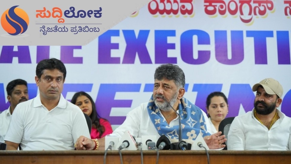 ನಾಯಕರ ಹಿಂದೆ ಓಡಾಡಬೇಡಿ,ನೀವೇ ನಾಯಕರಾಗಿ ಹೊರಹೊಮ್ಮಿ; ಯುವ ಮುಖಂಡರಿಗೆ ಡಿಕೆ ಶಿವಕುಮಾರ್ ಕಿವಿಮಾತು