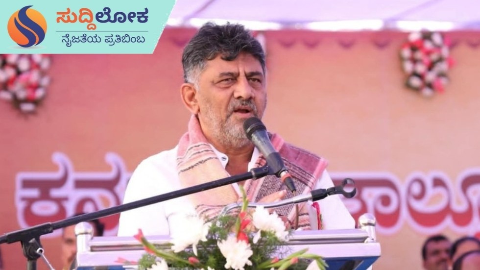 ಸಿಎಸ್ ಅರ್ ಅನುದಾನದಲ್ಲಿ ಶಾಲೆಗಳ ನಿರ್ಮಾಣ;ಡಿಸಿಎಂ ಡಿಕೆ ಶಿವಕುಮಾರ್