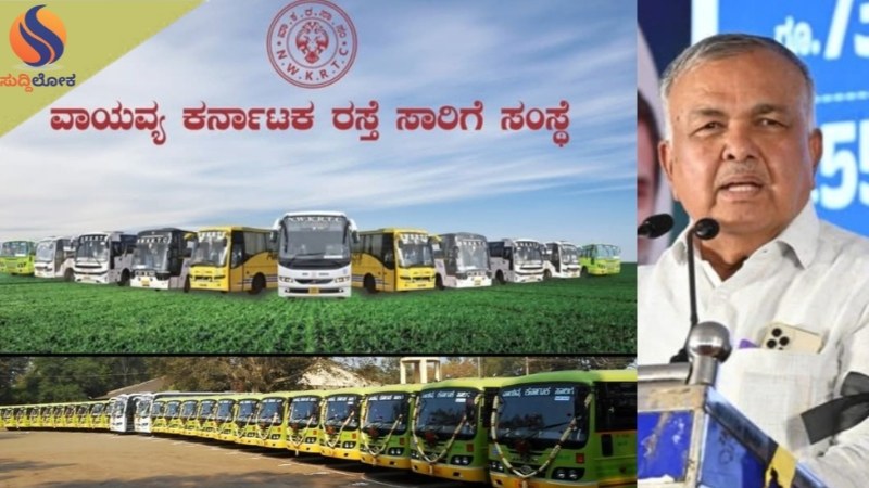 ವಾಯುವ್ಯ ಸಾರಿಗೆಯ ಎಲ್ಲ ಬಸ್ ನಿಲ್ದಾಣ,ಘಟಕ,ಕಾರ್ಯಾಗಾರಗಳಿಗೆ ಸಿಸಿಟಿವಿ ಅಳವಡಿಕೆ;ರಾಮಲಿಂಗಾರೆಡ್ಡಿ