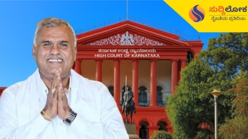ಮಾಲೂರು ಶಾಸಕ ಕೆ.ವೈ. ನಂಜೇಗೌಡ ಆಯ್ಕೆ ಅಸಿಂಧುಗೊಳಿಸಿ ಹೈಕೋರ್ಟ್ ಆದೇಶ&#8230;!