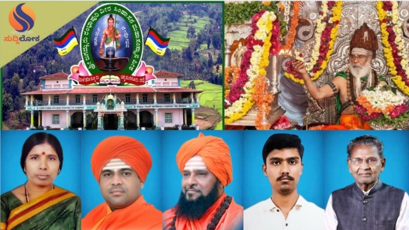 ಬಸವಕಲ್ಯಾಣದ ಶರನ್ನವರಾತ್ರಿ ದಸರಾ ಧರ್ಮ ಸಮ್ಮೇಳನದ ಪ್ರಶಸ್ತಿಗಳ ಪ್ರಕಟಿಸಿದ ರಂಭಾಪುರಿ ಜಗದ್ಗುರುಗಳು