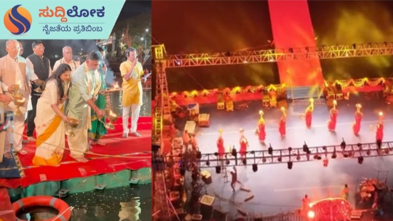 ದಸರಾ ಅಂಗವಾಗಿ ಸೆ.26 ರಿಂದ ಕೆಆರ್ಎಸ್ ನಲ್ಲಿ ಕಾವೇರಿ ಆರತಿ