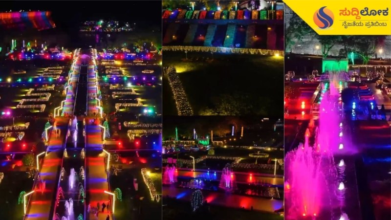 ಕಾವೇರಿ ಆರತಿ ವೀಕ್ಷಿಸುವವರಿಗೆ ಗುಡ್ ನ್ಯೂಸ್: ಟೋಲ್, ನಿಲುಗಡೆ ಶುಲ್ಕ, ಬೃಂದಾವನ ಪ್ರವೇಶ ಶುಲ್ಕ ಎಲ್ಲಾ ಫ್ರೀ