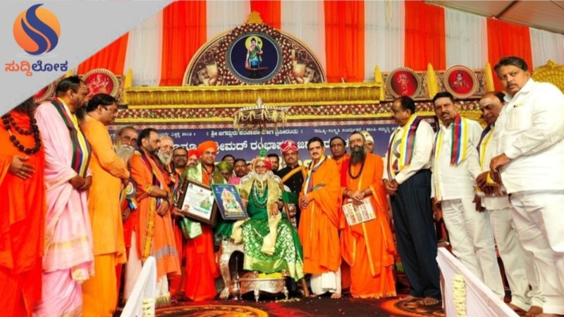 ಭೌತಿಕ ಸಂಪತ್ತಿನೊಂದಿಗೆ ಅಧ್ಯಾತ್ಮ ಸಾಧನೆಯಿಂದ ಸುಖ ಶಾಂತಿ;ಶ್ರೀ ರಂಭಾಪುರಿ ಜಗದ್ಗುರುಗಳು