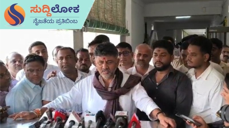 ನನ್ನ ವಿರುದ್ಧ ಇರುವ ದಾಖಲೆಗಳನ್ನು ಜನರ ಮುಂದಿಡಲಿ, ನಾನೂ ಅವರ ದಾಖಲೆಗಳನ್ನು ತೆರೆದಿಡುವೆ; ಕುಮಾರಸ್ವಾಮಿಗೆ ಡಿಕೆ ಶಿವಕುಮಾರ್ ಸವಾಲ್