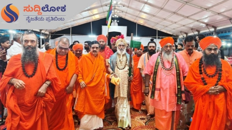 ಸಾಮರಸ್ಯದ ಬದುಕು ಶಾಂತಿಗೆ ಮೂಲ : ಶ್ರೀ ರಂಭಾಪುರಿ ಜಗದ್ಗುರುಗಳು