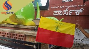 ಕನ್ನಡದಲ್ಲಿ ವಿಜ್ಞಾನದ ರಸದೌತಣ: ಪರಮ್ ಸೈನ್ಸ್ ಎಕ್ಸ್‌ಪೀರಿಯನ್ಸ್‌ ಸೆಂಟರ್‌ನಿಂದ ವಿಶೇಷ ಅಭಿಯಾನ!