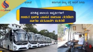 ಉಚಿತ ಭಾರೀ ವಾಹನ ಚಾಲನಾ ತರಬೇತಿ, ಪರವಾನಗಿ ವಿತರಣೆ: ಎಸ್ಸಿ ಅಭ್ಯರ್ಥಿಗಳಿಂದ ಅರ್ಜಿ ಆಹ್ವಾನಿಸಿದ ಕೆಎಸ್ಆರ್ಟಿಸಿ