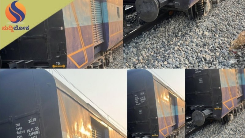 ಬಿಡದಿ ಬಳಿ ಹಳಿ ತಪ್ಪಿದ ಗೂಡ್ಸ್ ರೈಲು; ಬೆಂಗಳೂರು-ಮೈಸೂರು ರೈಲು ಸಂಚಾರ ಅಸ್ತವ್ಯಸ್ತ
