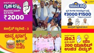 ಬೊಕ್ಕಸದ ಭಾರ ಮತ್ತು ಬಡವರ ಹಸಿವು: ಗ್ಯಾರಂಟಿ ಯೋಜನೆಗಳ ‘ತ್ಯಾಗ’ಕ್ಕೆ ಕರೆ