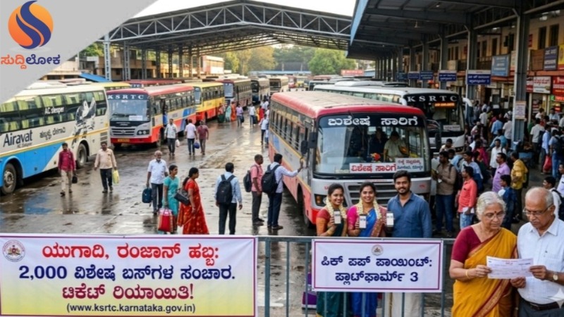 ಯುಗಾದಿ, ರಂಜಾನ್ ಹಬ್ಬದ ಪ್ರಯುಕ್ತ ಕೆಎಸ್‌ಆರ್‌ಟಿಸಿಯಿಂದ 2,000 ಹೆಚ್ಚುವರಿ ಬಸ್‌ಗಳ ಸಂಚಾರ